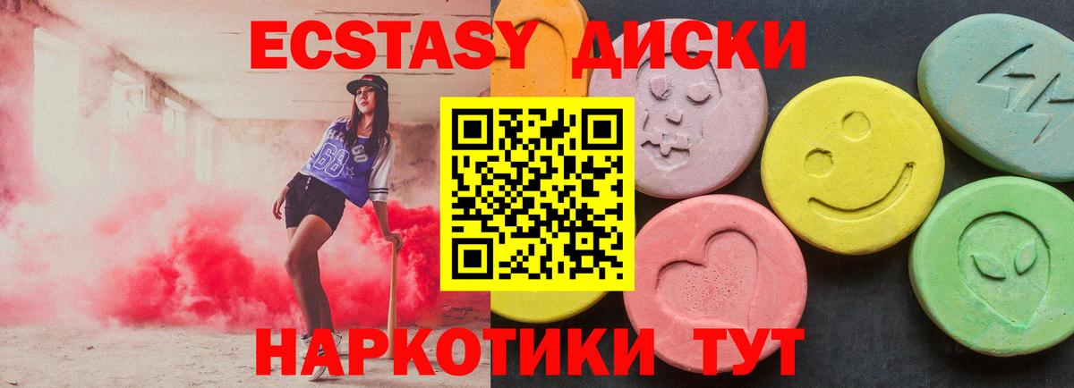 omg как зайти  Экстази 250 мг  Вход с VPN  ЭКСТАЗИ MDMA  Южноуральск 