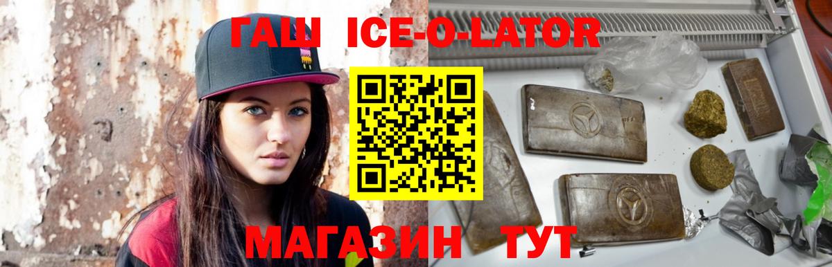 Гашиш  Гашиш Изолятор  Вход с VPN  Южноуральск  Гашиш хэш 