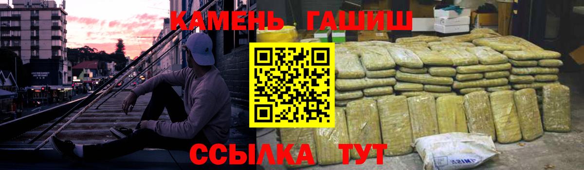 Гашиш ice o lator Южноуральск