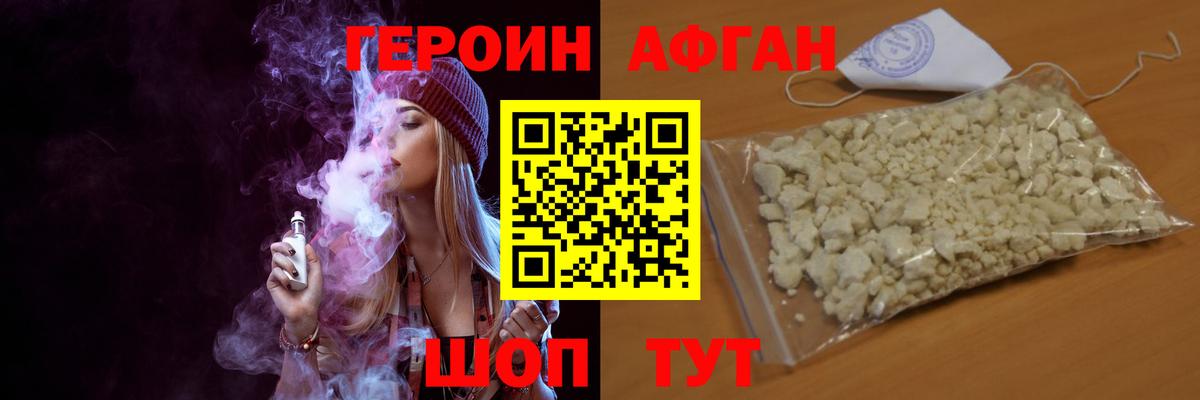 ГЕРОИН белый  Вход с VPN  Южноуральск 