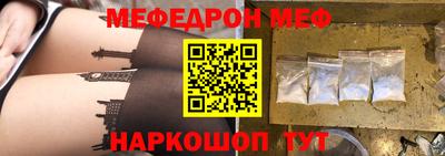 мяу мяу кристалл Лесосибирск