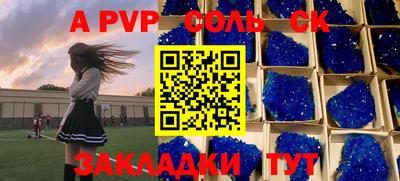мяу мяу кристалл Лесосибирск