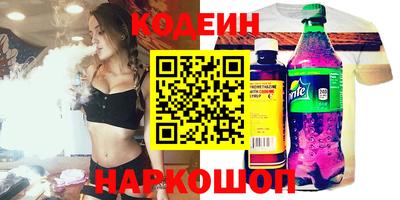 мяу мяу кристалл Лесосибирск