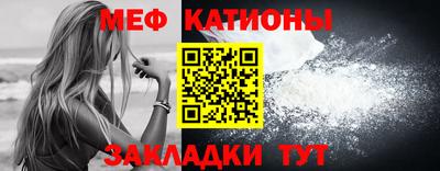 мяу мяу кристалл Лесосибирск