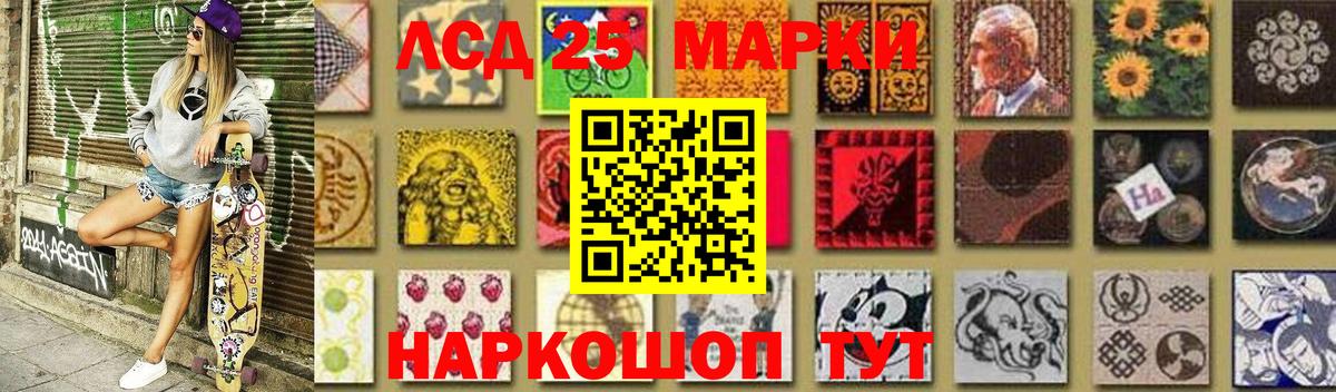LSD-25 экстази ecstasy Южноуральск