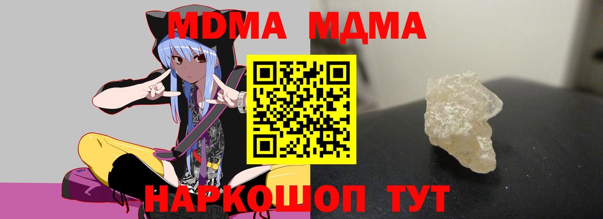 MDMA  MDMA Molly  Вход с VPN  Южноуральск 