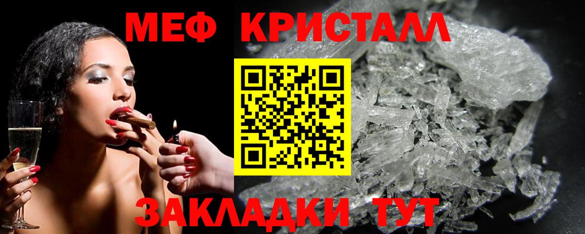 Меф мяу мяу  Вход с VPN  Южноуральск  Меф  Меф VHQ 
