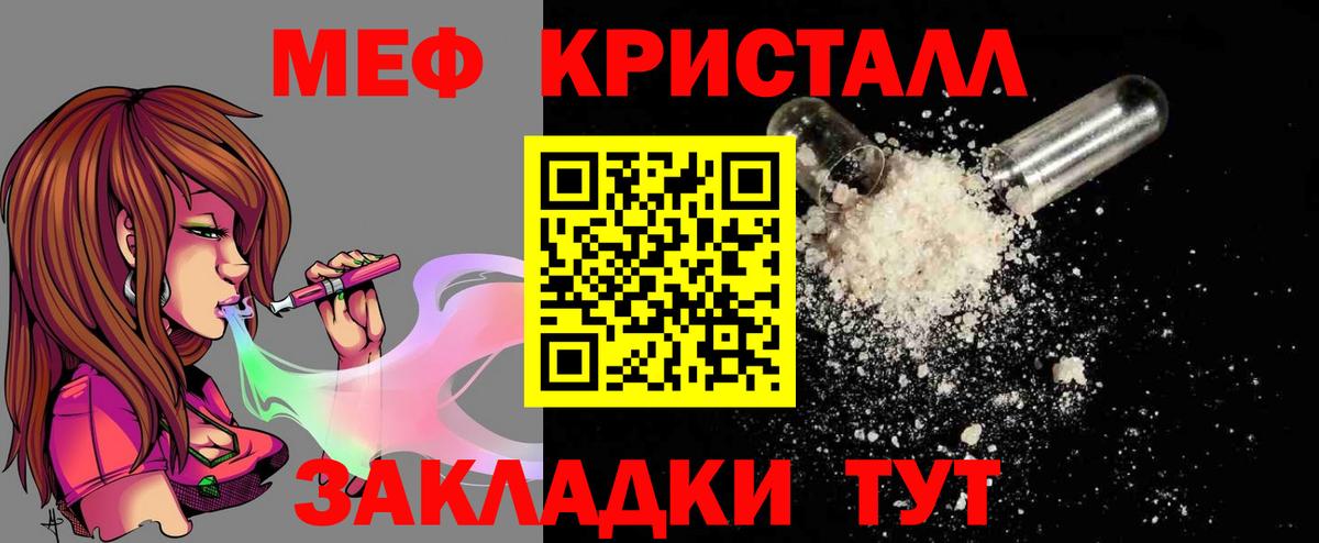 Меф Южноуральск