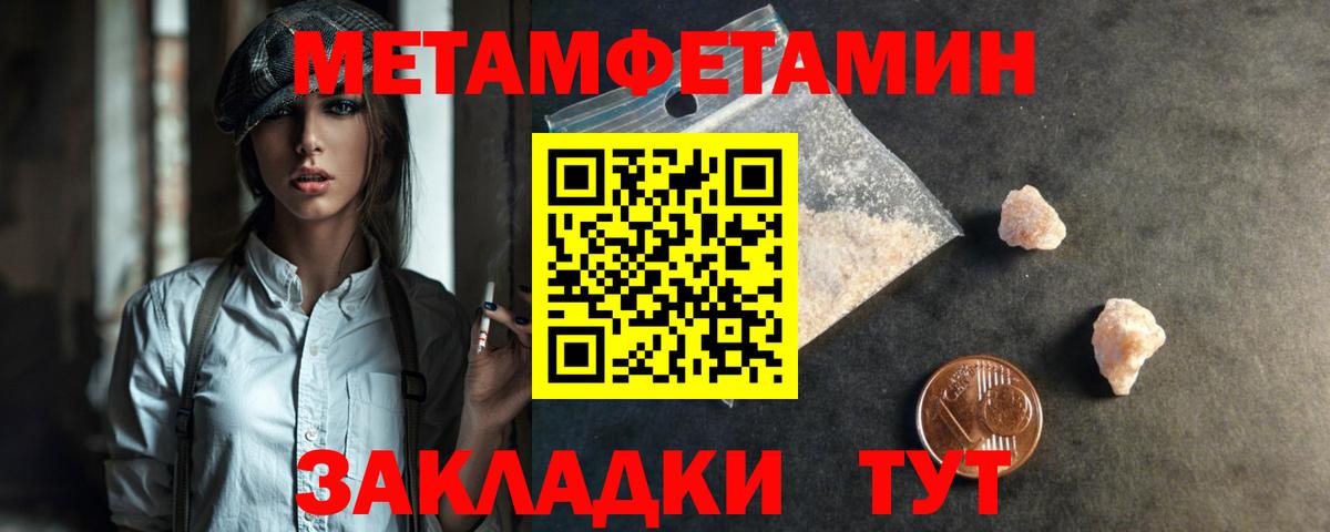 МЕТАМФЕТАМИН мет Южноуральск