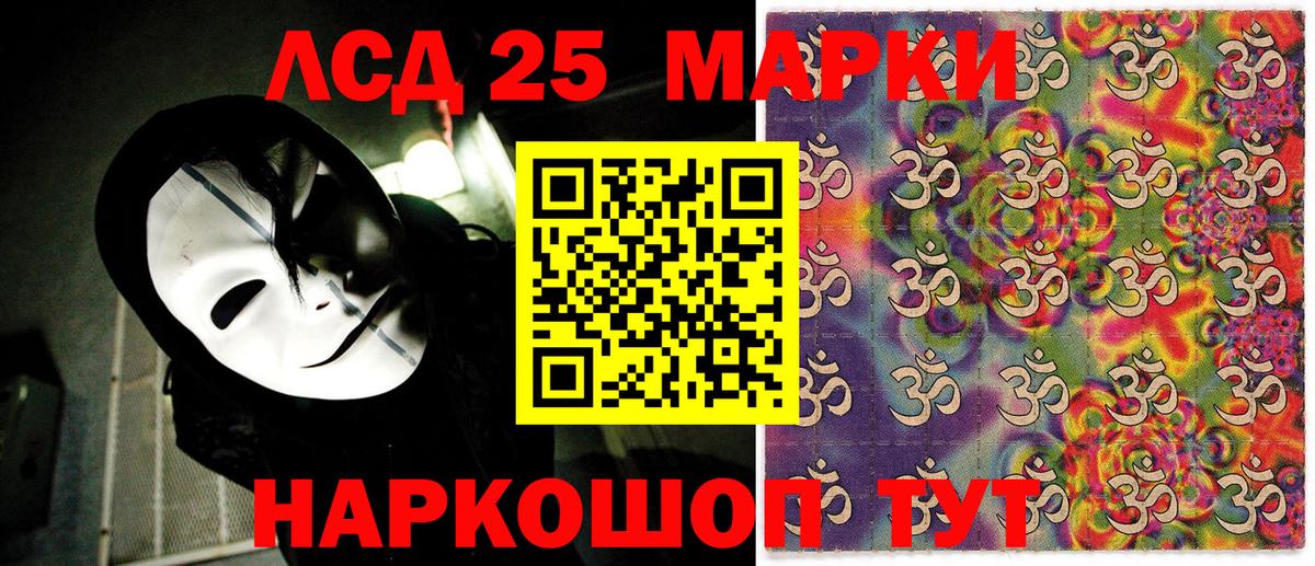 Южноуральск  Марки N-bome 1,8мг  Марки N-bome  Вход с VPN 